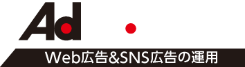 Web広告&SNS広告運用 AdMarket