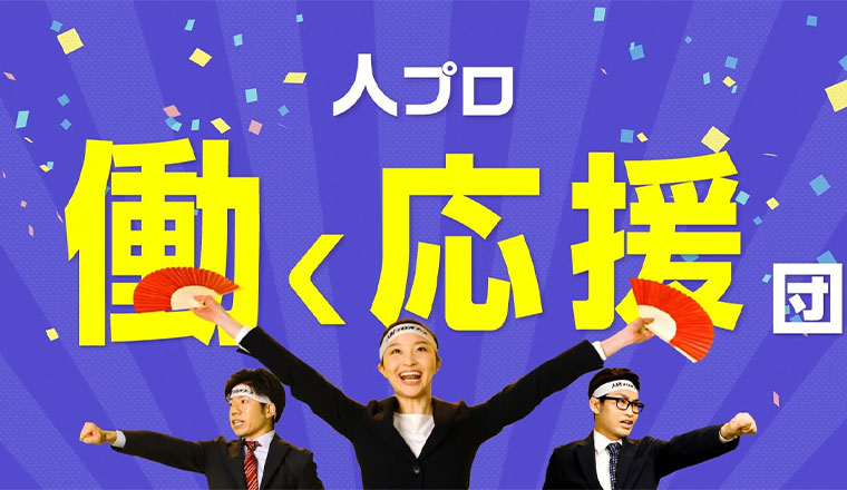 動画広告の制作実績・事例：弊社スタジオで撮影・編集も行った動画広告