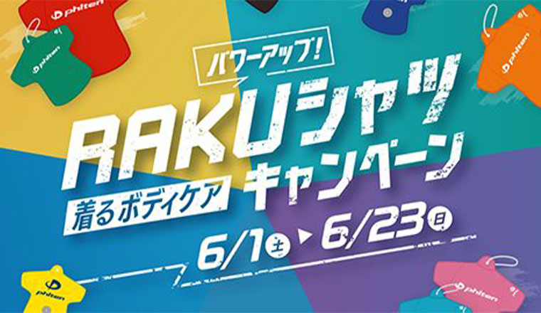 広告運用の実績・事例：スポーツウェアのバナー広告制作
