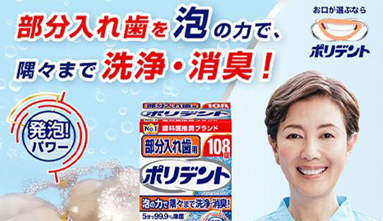 広告運用の実績・事例：歯科用品のSNS広告バナーの制作