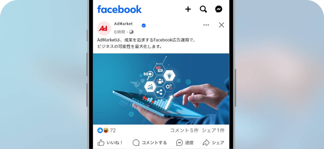 画像(バナー)広告