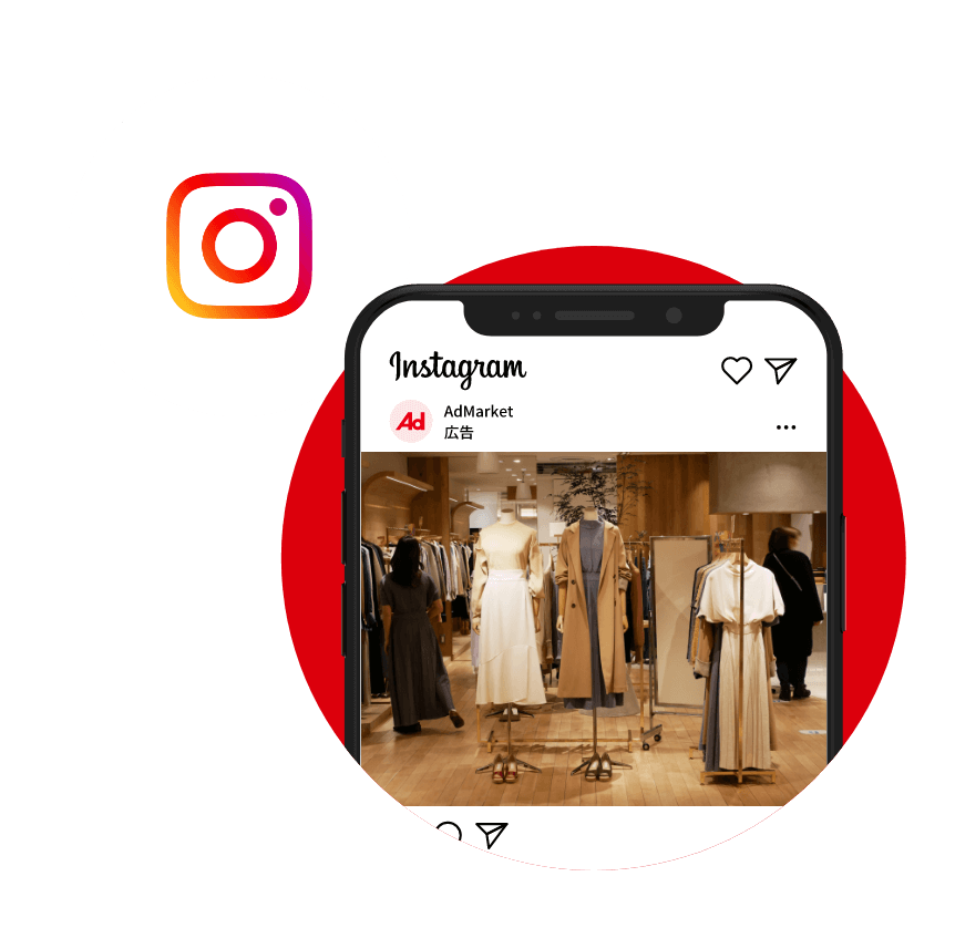 Instagram広告(インスタ広告)について