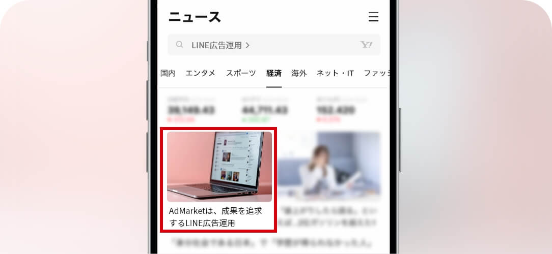 画像(バナー)広告