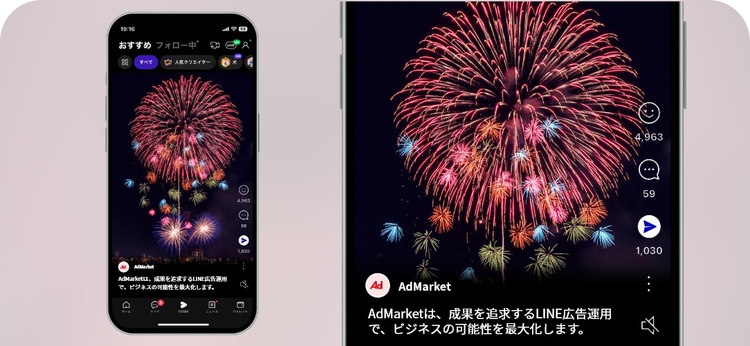 LINE VOOM広告