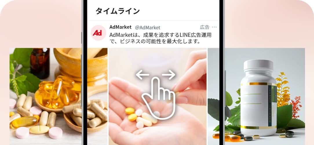 LINE Dynamic Ads