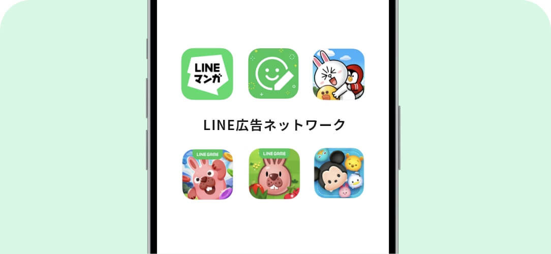 LINE広告ネットワーク