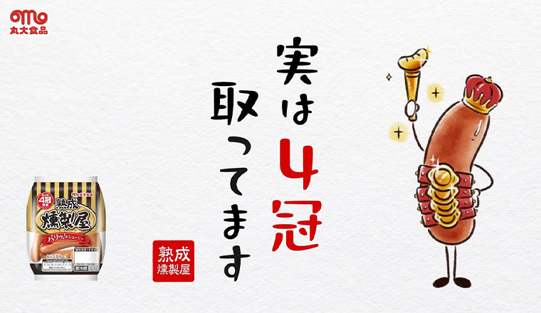 動画広告の制作実績・事例：短尺のオリジナルキャラクター動画広告の制作