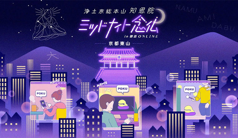 動画広告の制作実績・事例：イベント告知用のインストリーム広告動画制作