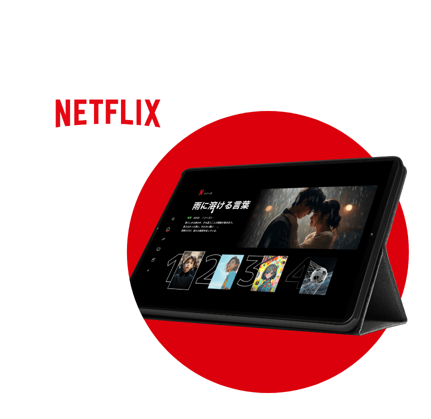 Netflix(ネットフリックス)広告について