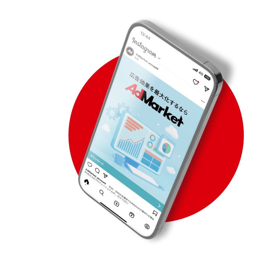 SNS運用代行とは?