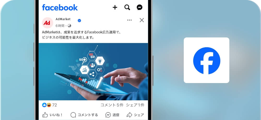 Facebook運用代行