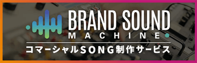 BRAND SOUND MACHINE