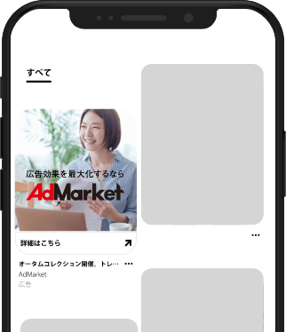 Pinterest広告運用代行ならAdMarket