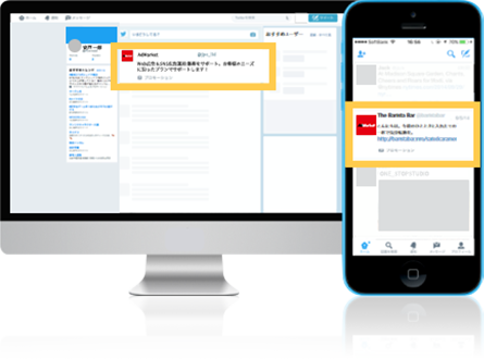 Twitter広告 サービス一覧 Web広告 Sns広告運用 Admarket アドマーケット