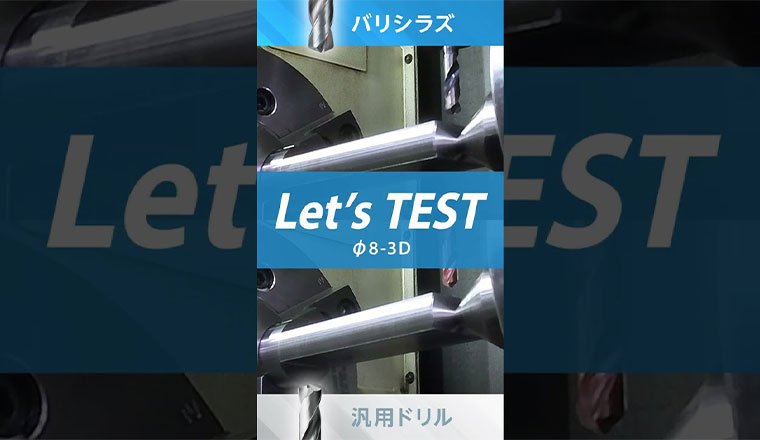 動画広告の制作実績・事例：製品紹介のYouTube用縦型ショート動画制作