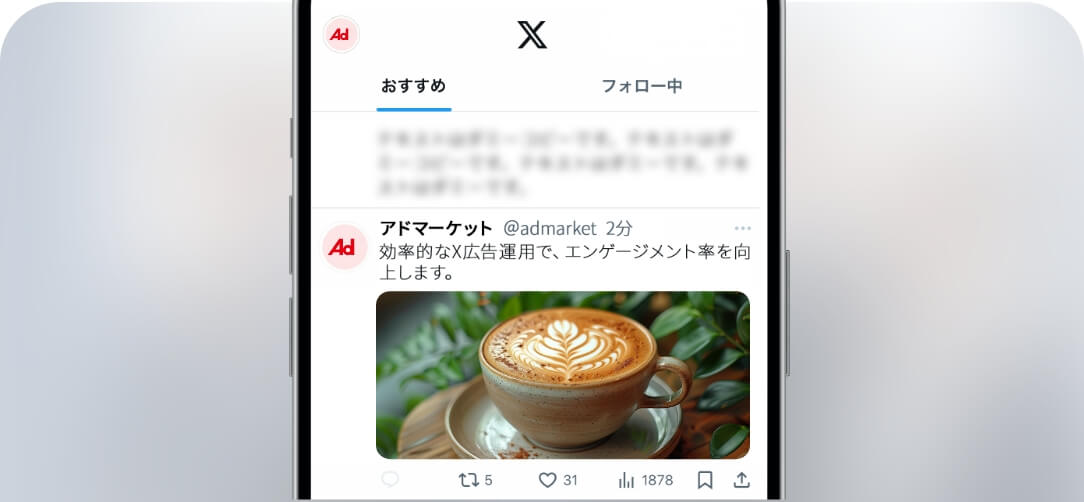 プロモ広告