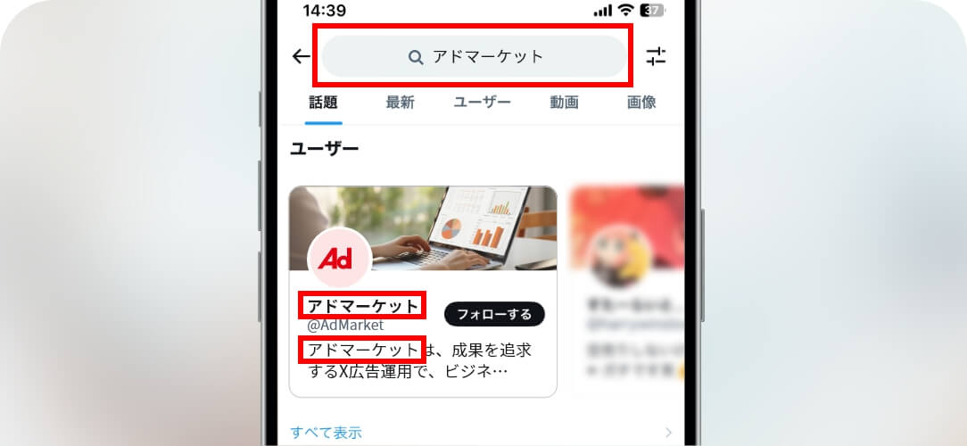 キーワード広告