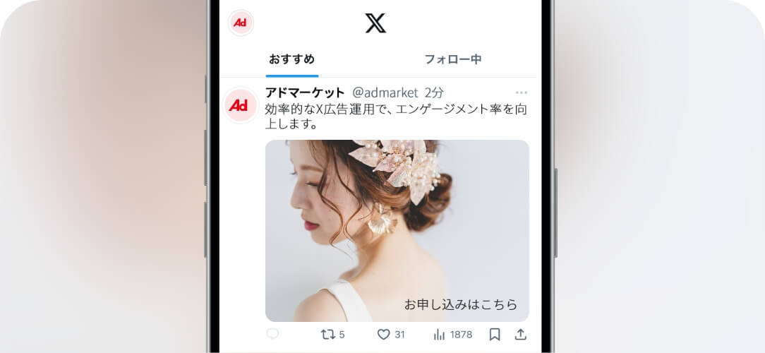 バナー広告