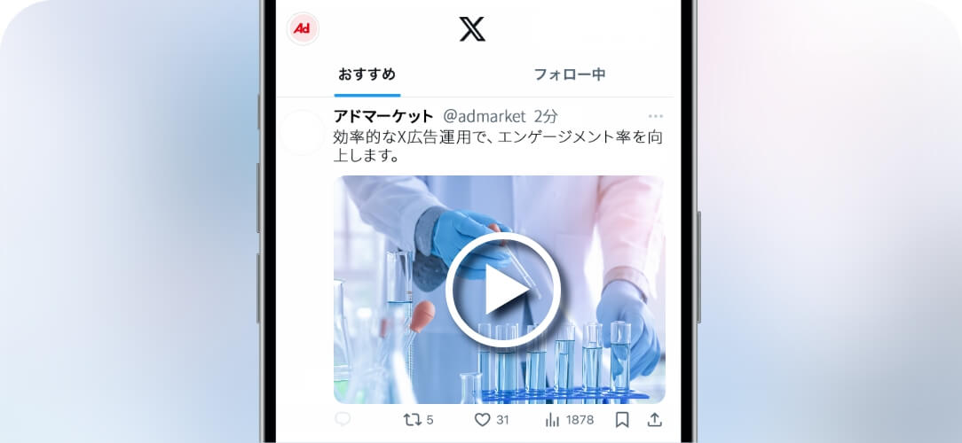動画広告