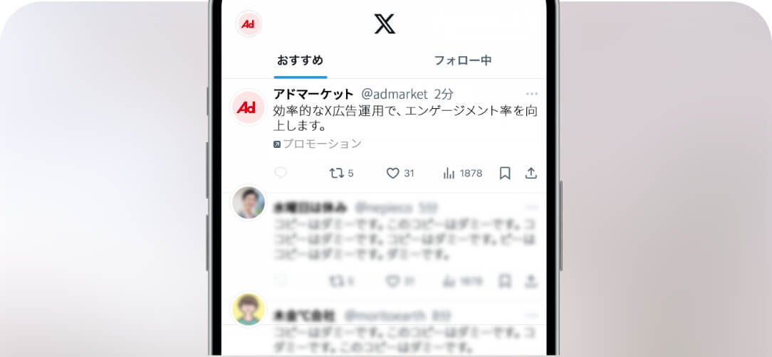 テキスト広告