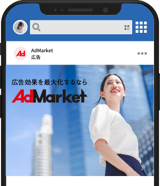 LinkedIn広告運用代行ならAdMarket