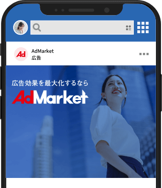 LinkedIn広告運用代行ならAdMarket