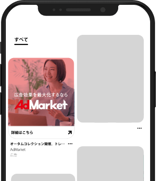 Pinterest広告運用代行ならAdMarket