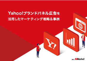 Yahoo! ブランドパネル広告