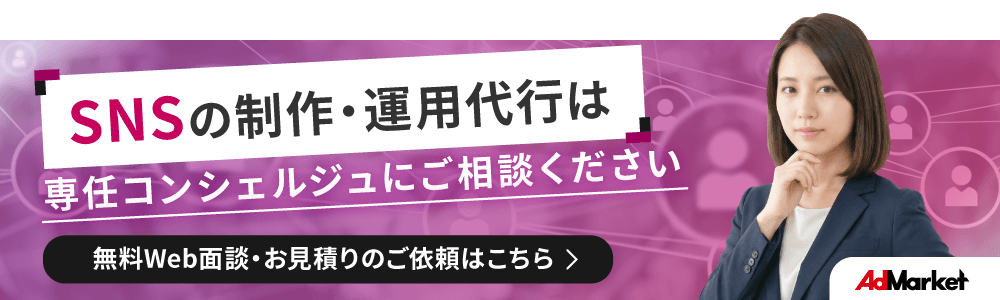 Instagram運用バナー