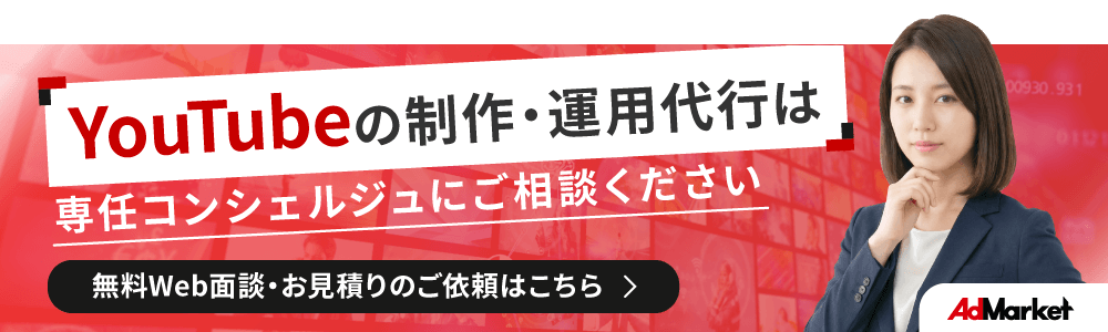 YouTube運用バナー