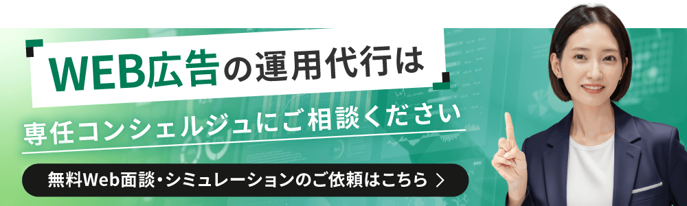 その他Web広告バナー