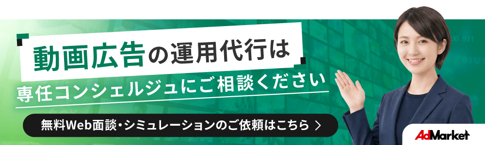 その他動画広告バナー