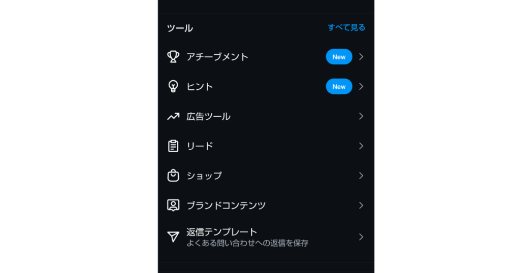 Instagramから直接広告を作成する