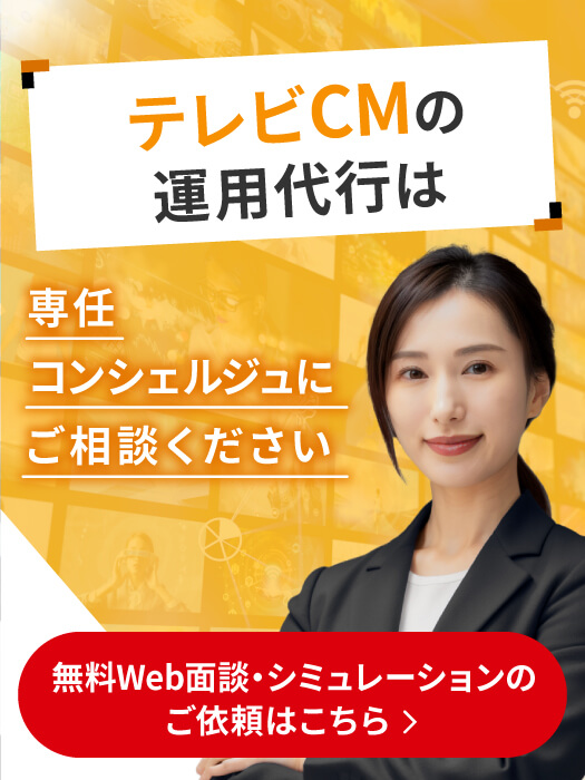 無料Web面談・シミュレーションのご依頼はこちら