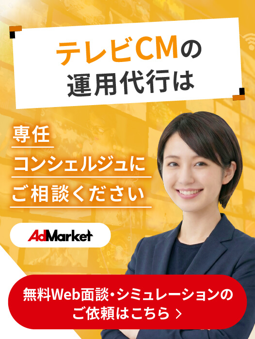 無料Web面談・シミュレーションのご依頼はこちら