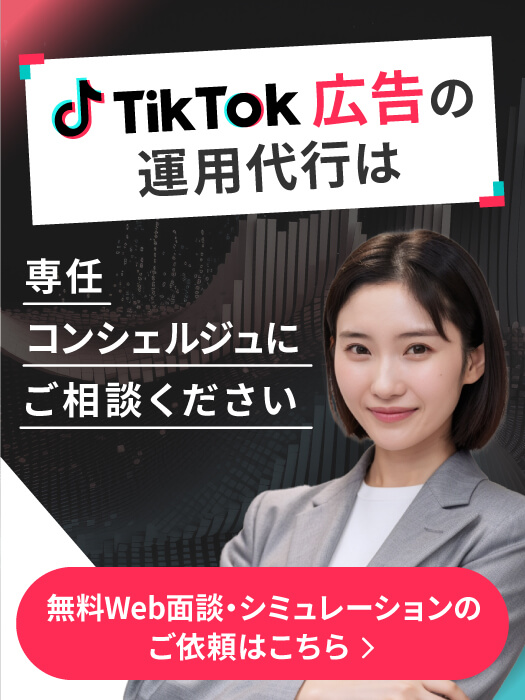 無料Web面談・シミュレーションのご依頼はこちら