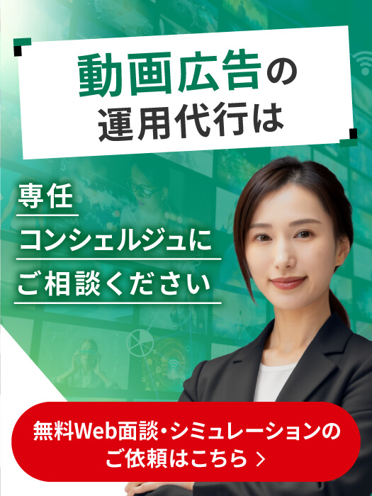 無料Web面談・シミュレーションのご依頼はこちら