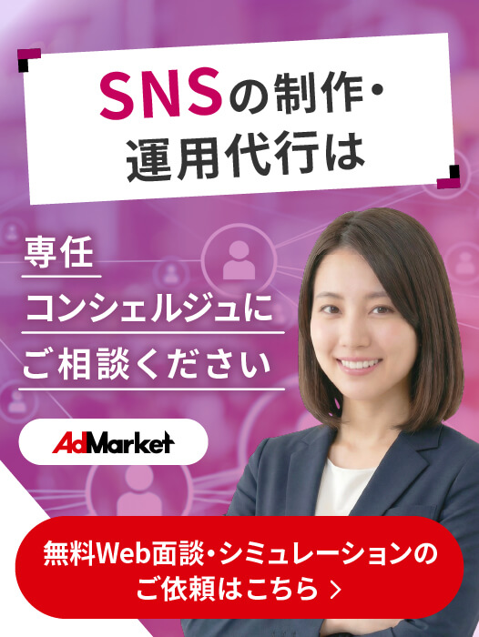 無料Web面談・シミュレーションのご依頼はこちら