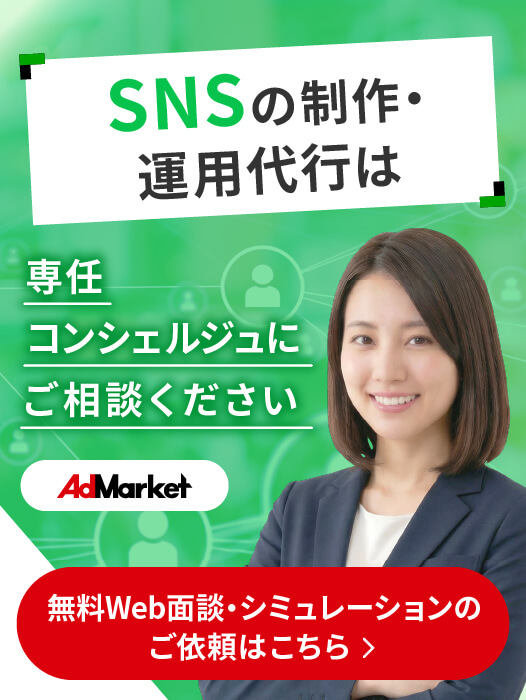 無料Web面談・シミュレーションのご依頼はこちら