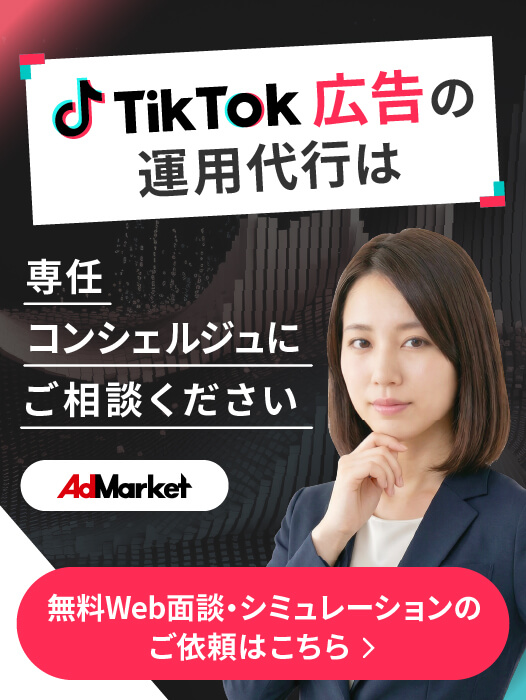 無料Web面談・シミュレーションのご依頼はこちら