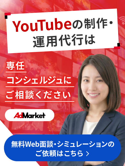無料Web面談・シミュレーションのご依頼はこちら
