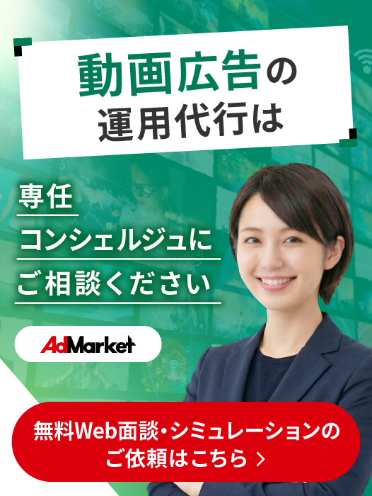 無料Web面談・シミュレーションのご依頼はこちら