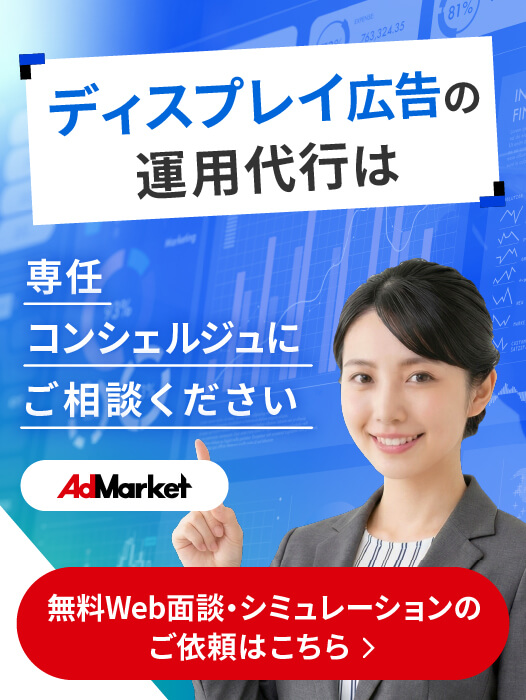 無料Web面談・シミュレーションのご依頼はこちら