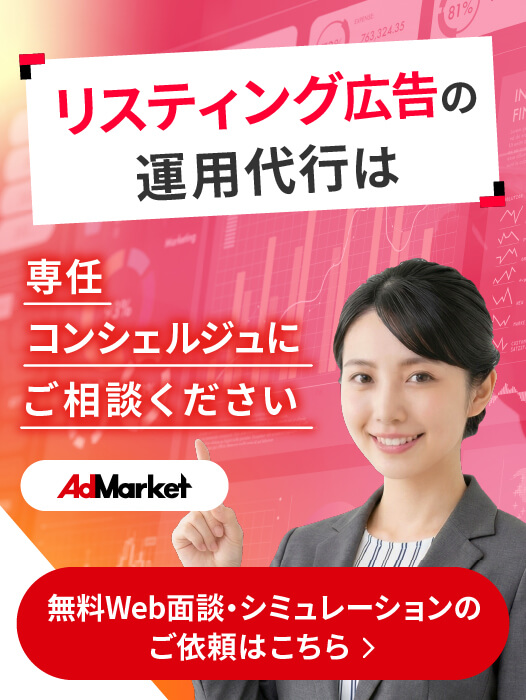 無料Web面談・シミュレーションのご依頼はこちら