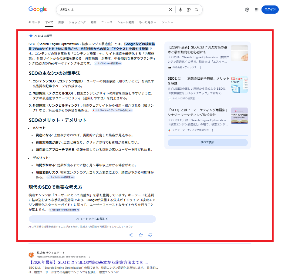 AI Overviewsの仕組み
