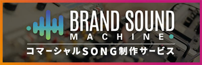 BRAND SOUND MACHINE