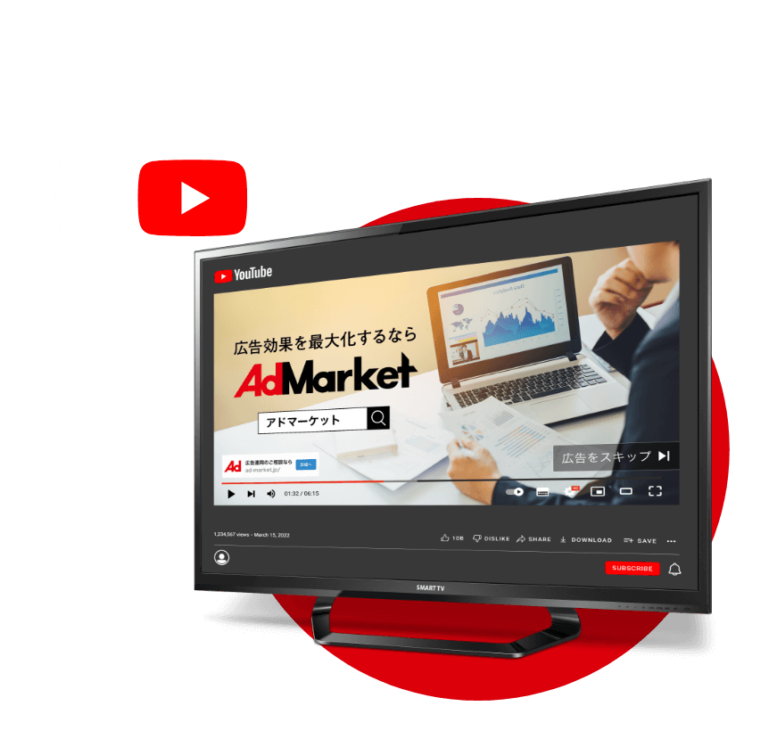 YouTube広告について