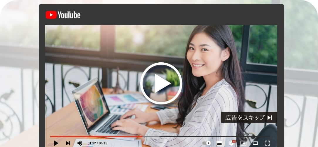 スキップ可能なインストリーム広告