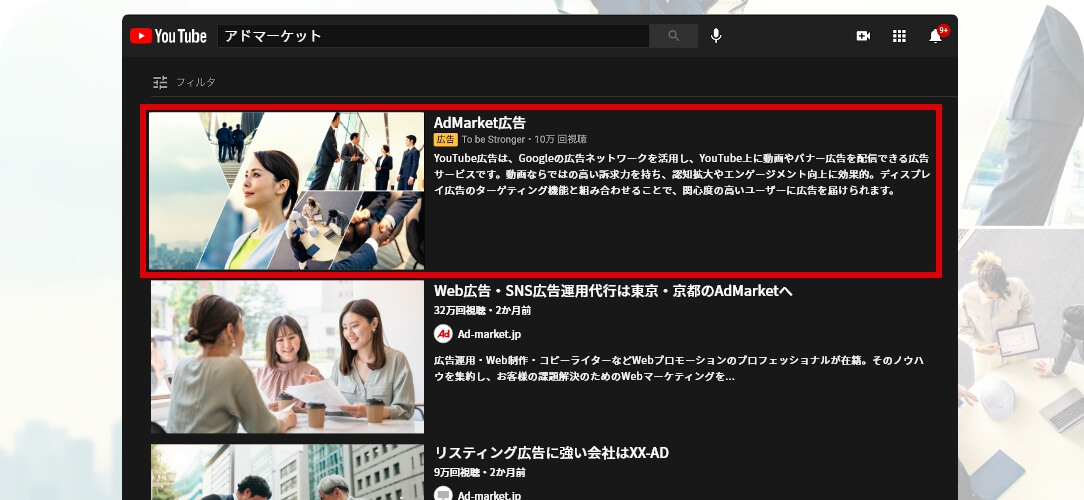 インフィード広告