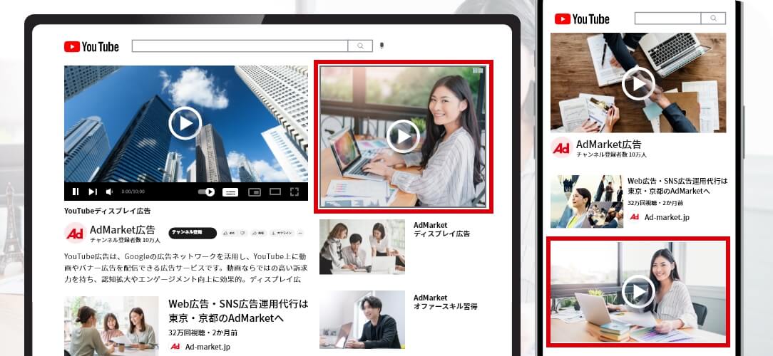 アウトストリーム広告